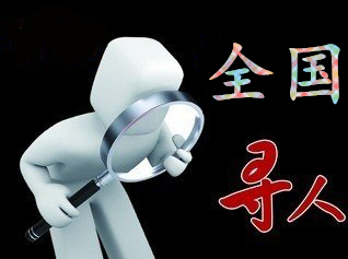 蚌埠市寻人公司找一个人要多少钱？